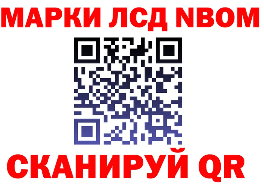 Марки NBOMe 1500мкг ссылка это МЕГА Малоархангельск