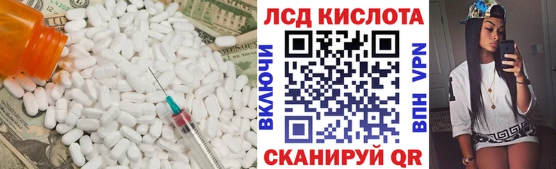 ЛСД экстази кислота Малоархангельск