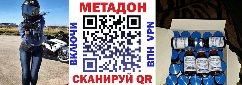 МЕТАДОН VHQ Малоархангельск